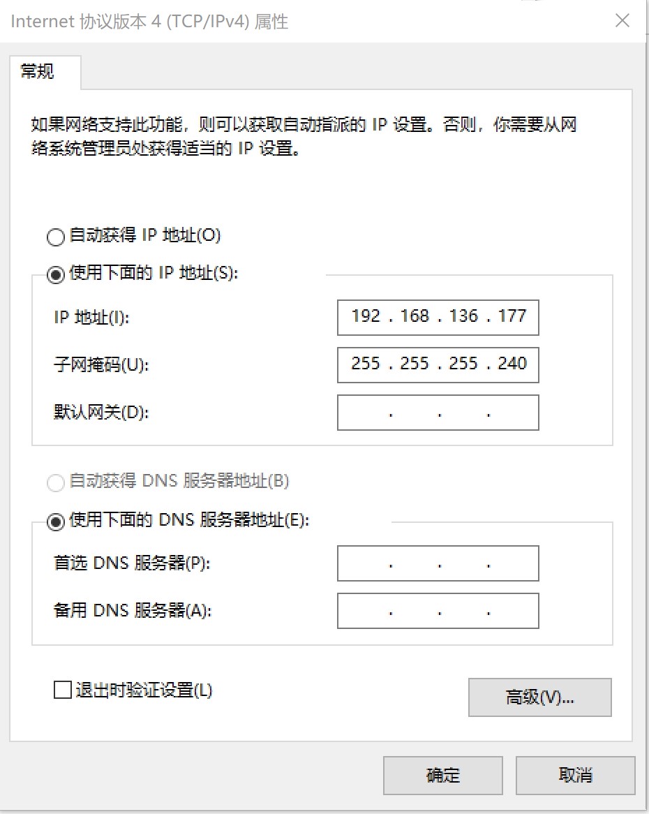 Internet协议版本4属性